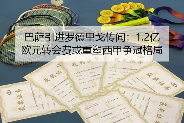 ba-sa-yin-jin-luo-de-li-ge-chuan-wen-yi-ou-yuan-zhuan-hui-fei-huo-zhong-su-xi-jia-zheng-guan-ge-ju-2-248.jpg