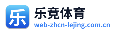 乐竞体育